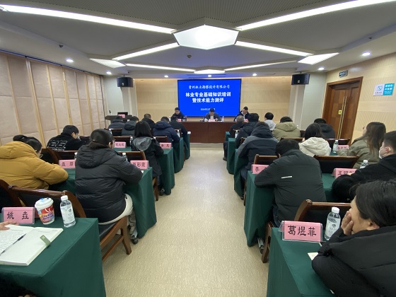 orange橘子平台发展林业专业技术知识培训